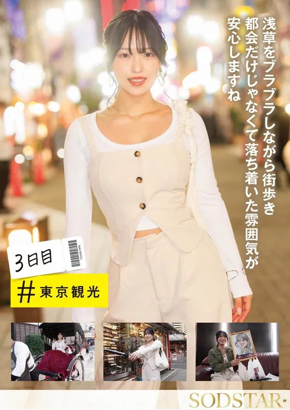 1start00389 おもちゃ・大量顔射・初3P・オイルエステ もっと気持ち良くなるために初めての一人旅 3泊4日の性感開発トラベラー 新川空 あらかわそら 3P 大量顔射 デカチン サンプル9