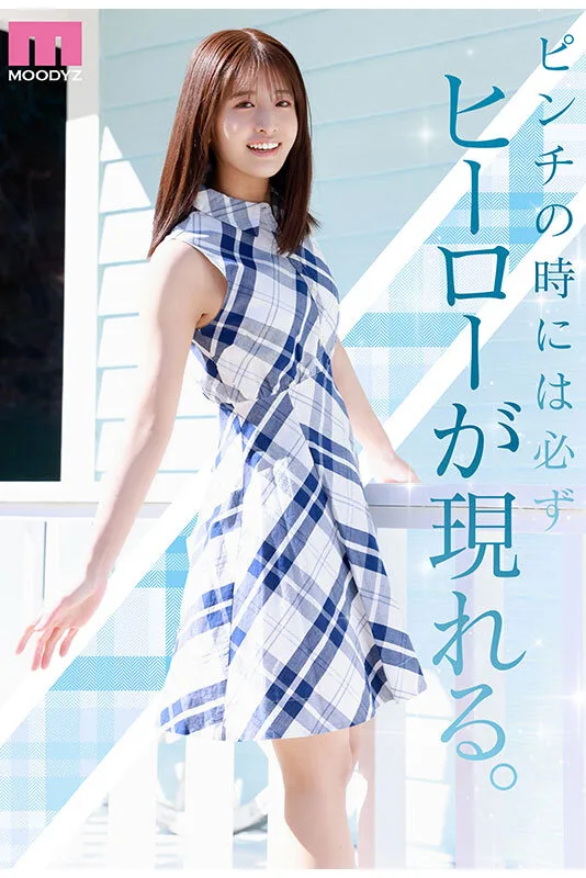 mida00300 NEW HERO 新人 現役女子大生専属 川口桜AVDebut! MOODYZ創立25周年記念 かわぐちさくら デビュー作品 美少女 顔射 サンプル2