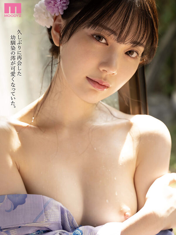 石川澪 浮気 痴女 NTR 汗だく 1