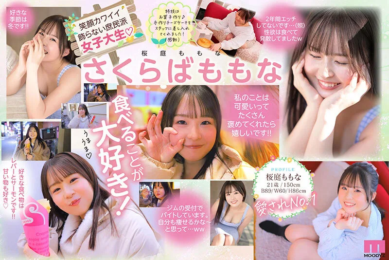 mida00276 守りたい。この笑顔と純白むちむちFカップボディ カラダ100点 笑顔150点 性格200点！！ 現役女子大生AVデビュー 桜庭ももな さくらばももな デビュー作品 パイズリ 巨乳 顔射 サンプル1