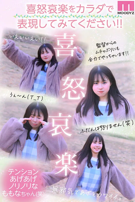 mida00276 守りたい。この笑顔と純白むちむちFカップボディ カラダ100点 笑顔150点 性格200点！！ 現役女子大生AVデビュー 桜庭ももな さくらばももな デビュー作品 パイズリ 巨乳 顔射 サンプル2