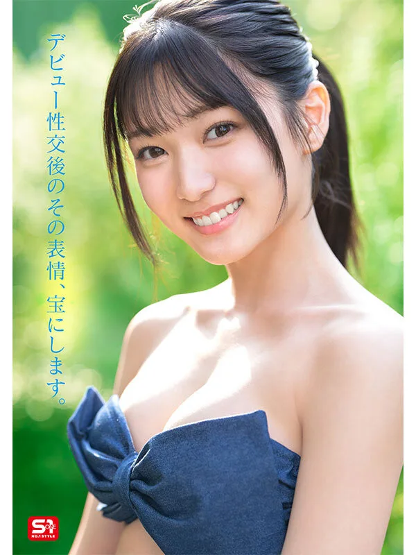 sone00962 新人NO.1 STYLE 初美なのか シロウト、なのか? 逸材、なのか? はつみなのか 美少女 デビュー作品 サンプル13