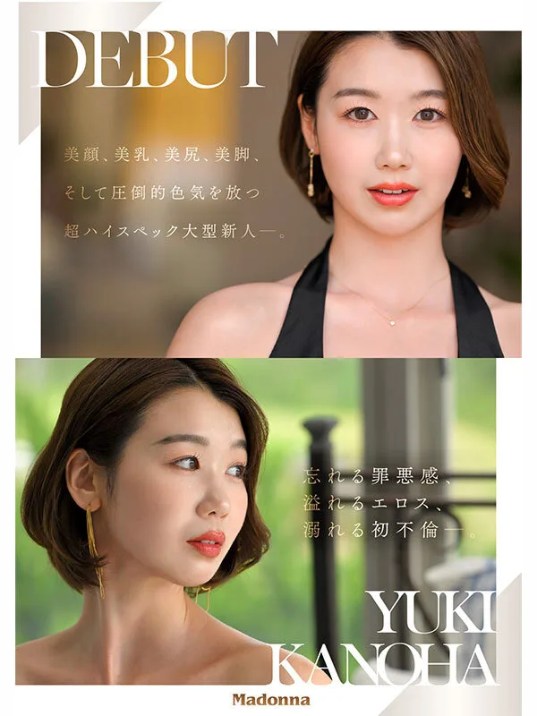 jur00058 美しすぎて、思わず『5度見』してしまう―。 誕生 結城花乃羽 28歳 AV DEBUT ゆうきかのは デビュー作品 サンプル5