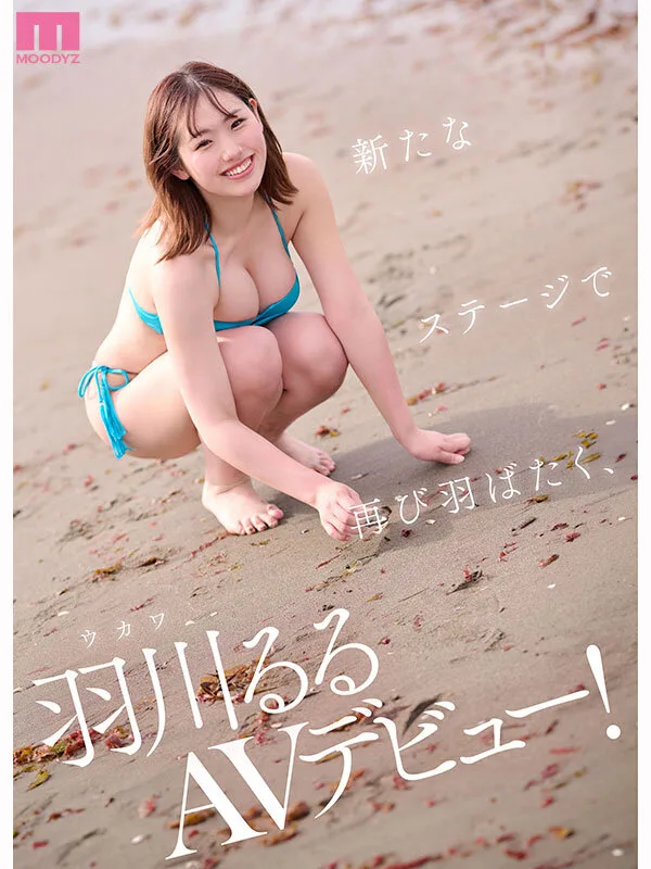 mida00455 もしかしたらプロバレーアスリートになっていたかもしれない、幻の国体BODY Gカップ羽川るるAVデビュー うかわるる 巨乳 顔射 Gカップ サンプル10