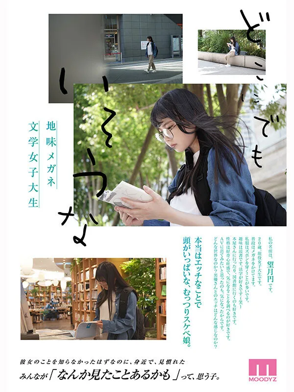 mida00454 新人 メガネと服を脱いだら凄いまんまるHなまどかっぷ。望月円 普段は地味な現役女子大生AV DEBUT もちづきまどか AVデビュー パイズリ サンプル2