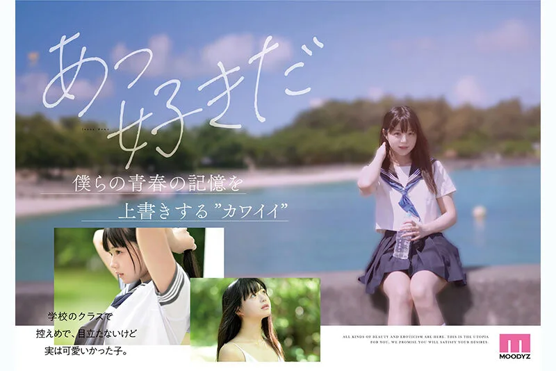 mida00493 井上もも 奇跡のザ・原石 AV DEBUT いのうえもも AVデビュー サンプル6