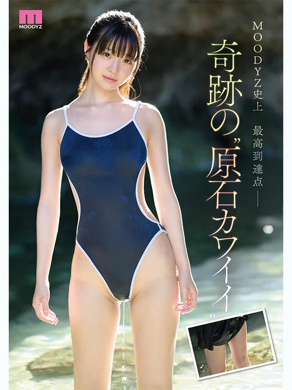 mida00493 井上もも 奇跡のザ・原石 AV DEBUT いのうえもも AVデビュー サンプル9