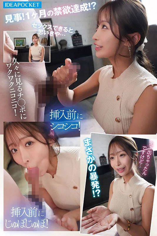 ipzz00808 おっとり清楚系お姉さん淫乱覚醒ー。オナニー中毒なのに1ヶ月禁欲と焦らしで極限状態…ふしだら全開でイキ狂う極限アクメFUCK 花咲澪 はなさきみお ハメ潮 サンプル5