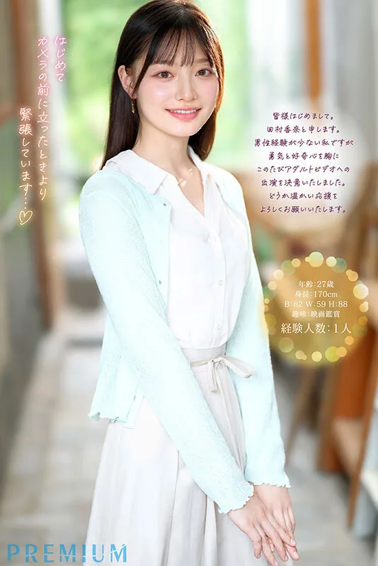pred00851 新人 元地方局アナウンサーAVデビュー 田村香奈 たむらかな サンプル2