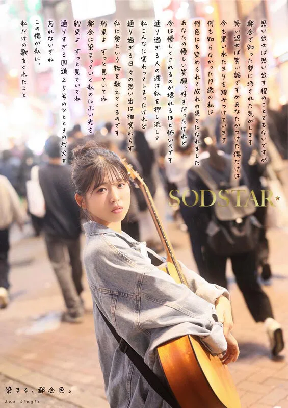 1start00511v 【特典版】SODSTAR×ソロアーティスト 芸能人 七瀬温-たずね-AV DEBUT サンプル4