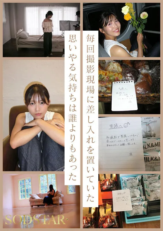 1start00511v 【特典版】SODSTAR×ソロアーティスト 芸能人 七瀬温-たずね-AV DEBUT サンプル5