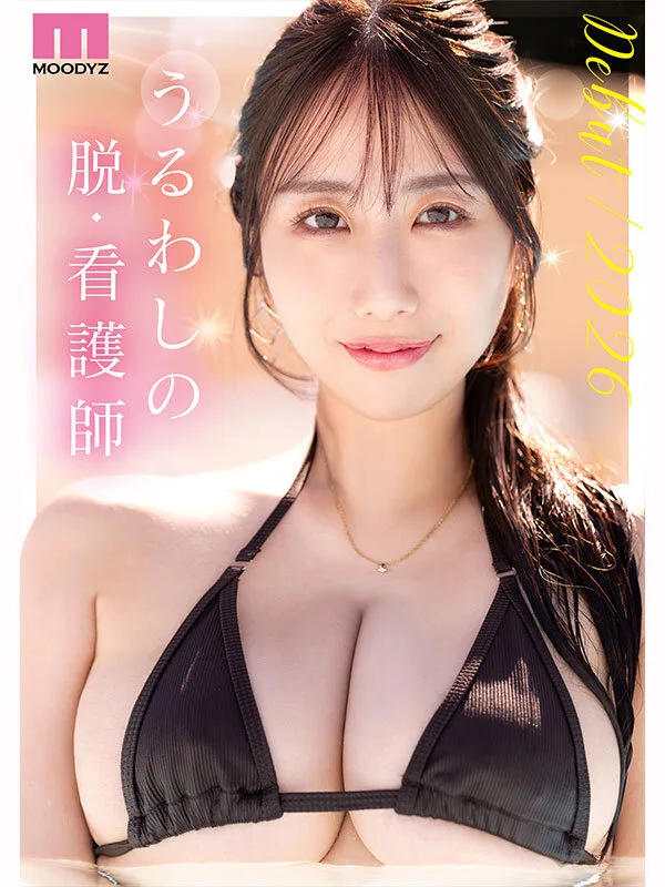 mida00568 新人 脱・看護師 Jカップ専属 葉山みりあAV Debut! サンプル2