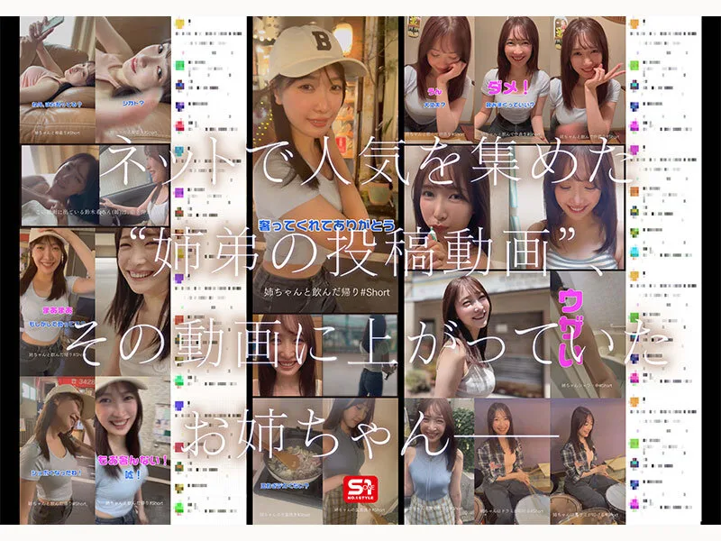 snos00081 新人NO.1 STYLE あの話題の超庶民お姉ちゃん 鈴木希21歳 AVデビュー サンプル3