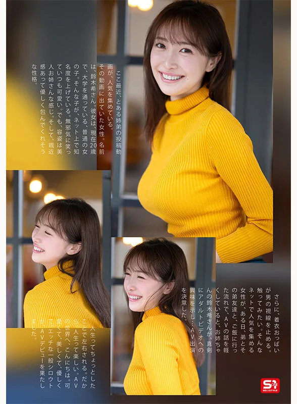 snos00081 新人NO.1 STYLE あの話題の超庶民お姉ちゃん 鈴木希21歳 AVデビュー サンプル4