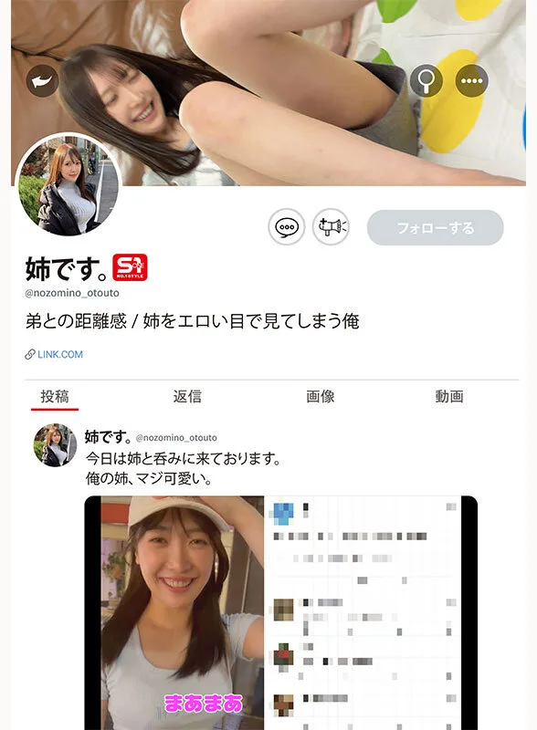 snos00081 新人NO.1 STYLE あの話題の超庶民お姉ちゃん 鈴木希21歳 AVデビュー サンプル11