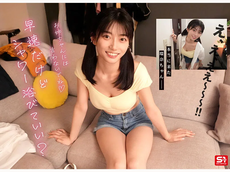 snos00093 彼女の妹は最強ヒロイン！？ 僕を好きになりコッソリ迫られる 世界最高の浮気誘惑 瀬戸環奈 サンプル4